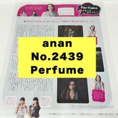 【未使用品】プティローブノアー バングル Perfume かしゆか着用 楽天市場】【69％OFF】【ニコアンティーク 高級変わり織 浴衣3点