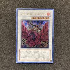 あ*い様 【美品～極美品】遊戯王レリーフ、ブランドマジシャン、ブラックローズドラ ブラック・マジシャン(25thレア)(QCDB-JP007) | クォーター