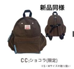 オーシャン&グラウンド　リュック　キッズリュック