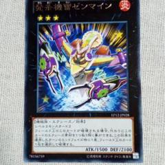 2025年最新】ゼンマイン 遊戯王の人気アイテム - メルカリ