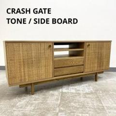 展示アウトレット品 CRASH GATE ボーダー サイドボード キャビネット ボーダー サイドボード: サイドボード CRASH GATE(クラッシュ