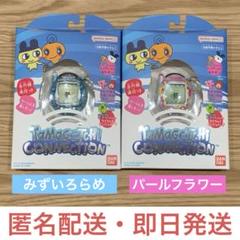 tamagotchi connection たまごっちコネクション 2個セット