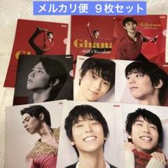 2025年最新】羽生結弦 ガーナ クリアファイルの人気アイテム