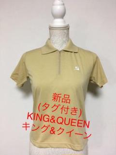 ☆新品(タグ付き)☆KING&QUEEN☆キング&クイーン☆ポロシャツ☆