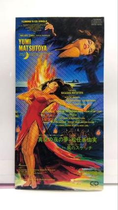 松任谷由実　真夏の夜の夢　ジャケット原画使用キャンバスアート Amazon.co.jp: 松任谷由実 真夏の夜の夢 ジャケット原画使用