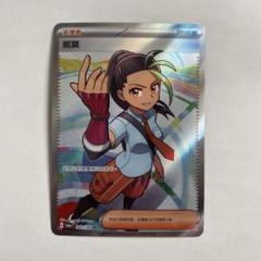 ニャオハ　海外版 中国語 繁体字版　プロモ　未開封　8枚 2025年最新】ニャオハ ポケモンカード 海外の人気アイテム