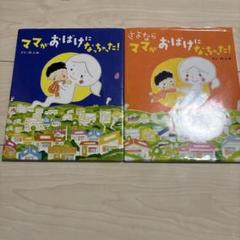 のぶみ絵本28冊セット！ のぶみ絵本28冊セット！ 本