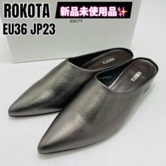 【新品未使用品✨】ROKOTA ポインテッドトゥ ミュール グレーメタリック