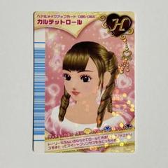 【まとめ買い歓迎】ラブandベリー カードN　65枚 2025年最新】ラブ ベリー カードの人気アイテム - メルカリ