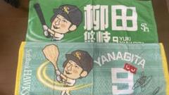福岡ソフトバンクホークス　柳田悠岐　タオル２枚セット
