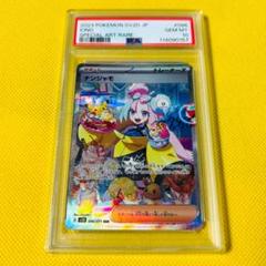 2023 ポケモンカード ナンジャモ #098 GEM MT 10 ポケモンカード ナンジャモ SAR PSA10 GEM MT シャイニー