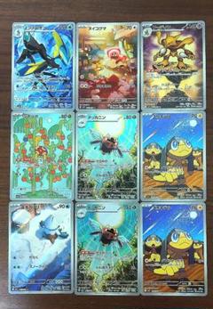 2025年最新】ポケモンカードar9枚セットの人気アイテム - メルカリ