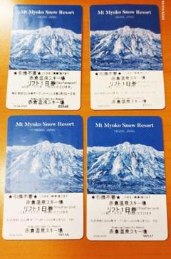 2025年最新】赤倉 リフト券の人気アイテム - メルカリ