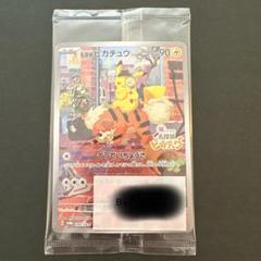 名探偵ピカチュウ PROMO SV-Pプロモカード 098/SV-P