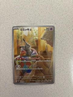 【PSA10】 ミミッキュ ar シャイニートレジャーex 爆買い！】 シャイニートレジャーex AR】ミミッキュ 341/190