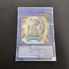 黒*マ様 遊戯王　メガリスオフィエル　メガリスアラトロン　20thシークレット メガリスアラトロン | シークレット | ドラゴンスター | 遊戯王