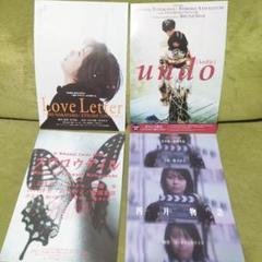 岩井俊二監督初期作品DVDまとめ売り！スワロウテイル 、ラブレター、ピクニック 岩井俊二監督初期作品DVDまとめ売り！スワロウテイル