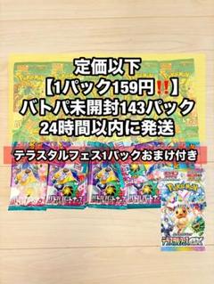 バトルパートナーズ バラ40パック まとめ売り 楽天市場】【レビューキャンペーン実施中】ポケモンカード