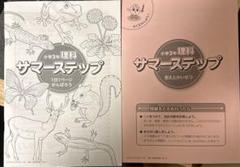 サピックス 3年生 テキスト 4教科 算数・国語・理科・社会 4月入室1年間フル Amazon.co.jp: サピックス SAPIX 小学3年生 4教科 算数 国語