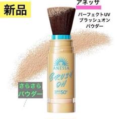 アネッサ 資生堂 アネッサ パーフェクトUV ブラッシュオン