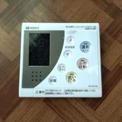 NORITZ RC-9012M コントローラー 未使用 NORITZ ノーリツ ガス給湯器リモコンセット RC-9101M RC-9101S