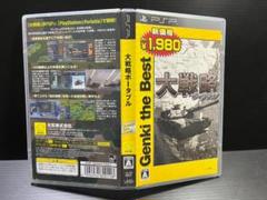 【中古】大戦略 ポータブル Genki the Best PSP
