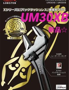 ライチ出品 楽天市場】ロブテックス J-CRAFT99 ハイブリッドモンキレンチX