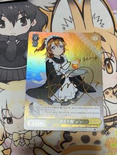 PSA10 ヴァイスシュヴァルツ 満点星空 高坂穂乃果 sp サイン μ's 中古】ヴァイスシュヴァルツ SIL/W109-053SP[SP]：(ホロ)満開の