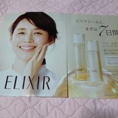 ◎貴重◎石田ゆり子◎切り抜き◎ 石田ゆり子 水着切り抜き 5ページ - メルカリ