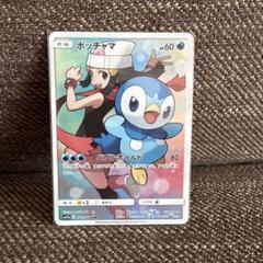 2025年最新】ポケモンカード ポッチャマ chrの人気アイテム