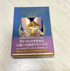 2025年最新】エンジェルオブアバンダンスの人気アイテム - メルカリ