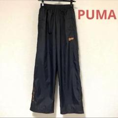 PUMA プーマ ジャージ ヒットユニオン社製 ナイロンパンツ