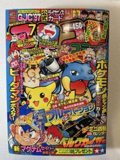 2025年最新】ミニ四駆 コロコロコミックの人気アイテム - メルカリ
