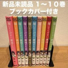2025年最新】履いてください鷹峰さんの人気アイテム - メルカリ