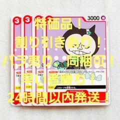 特価品 タナカさん UC 3コス エラー 赤 4枚 500年後の未来のサムネイル