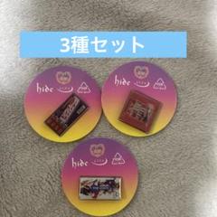 3種セット hide ピンズカプセル 60th 60周年 ガチャ - メルカリ