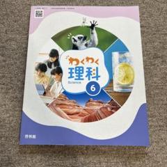 品質検査済 美品⭐︎記名なし】バラ売り1冊399円小学5.6年生の教科書類 その他