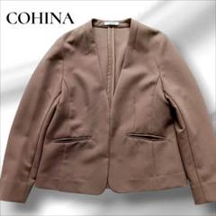 COHINA コヒナ✨ノーカラーブルゾンジャケット　ブルゾン　ベージュ　XS s2789-Edit_233fd780-adb6-43b4-