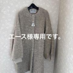 オールドマンズテーラーボアノーカラーコート