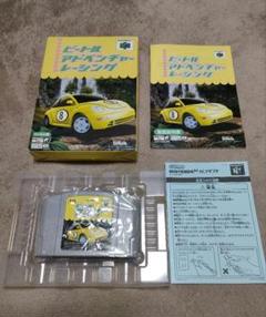 ニンテンドー64 ビートルアドベンチャーレーシング