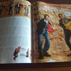 月刊TVガイド9月号 末澤誠也 草間リチャード敬太 切り抜き