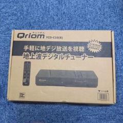 【美品】Qriom 地上波デジタルチューナー YCD-C10 地デジ　コンパクトのサムネイル