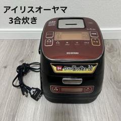 中古 アイリスオーヤマ IHジャー炊飯器 KRC-ID30-Rのサムネイル