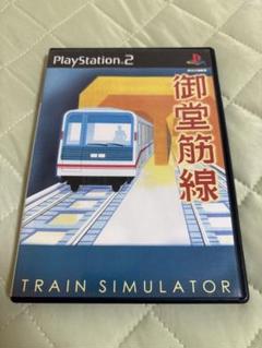 美品　御堂筋線　ps2