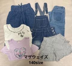 マザウェイ140サイズ　6着まとめ売り　Tシャツ　パンツ　サロペット　キュロット