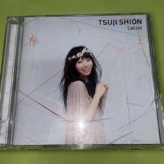 辻詩音 TSUJI SHION Catch！　初回限定版 DVD付