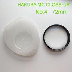 HAKUBA MCクローズアップレンズ No.4 72mm