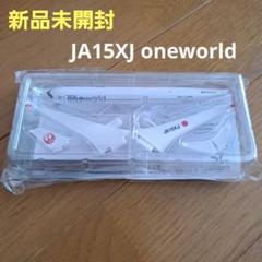 エラー品あり！　JAL ノベルティ　JA15XJ セット　日本航空　日航機 エラー品あり！ JAL ノベルティ JA15XJ セット 日本航空 日航機