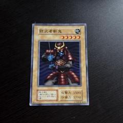 遊戯王 鎧武者斬鬼 PSA10 初期 Vol.7ダイス版 遊戯王 鎧武者斬鬼 PSA10 初期 Vol.7ダイス版