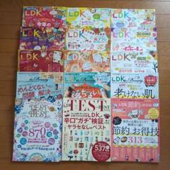 LDK&関連本15冊まとめ売り - メルカリ